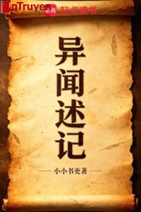 Dị văn thuật nhớ