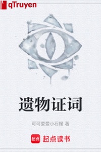 Di vật lời chứng