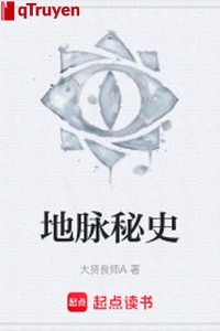 Địa mạch bí sử