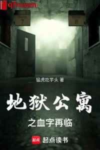 Địa ngục chung cư máu tự lại lâm