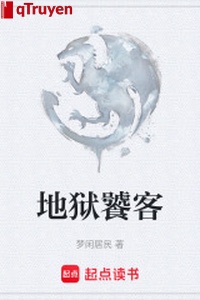 Địa ngục thao khách