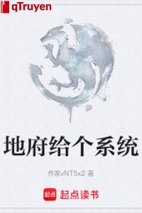 Địa phủ cấp cái hệ thống