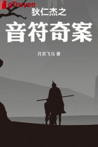 Địch Nhân Kiệt chi âm phù kỳ án