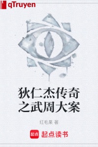 Địch Nhân Kiệt truyền kỳ chi võ chu đại án