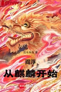 Diêm phù: Từ kỳ lân bắt đầu