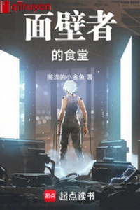 Diện bích giả thực đường