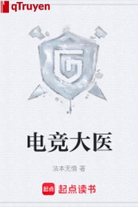 Điện cạnh đại y