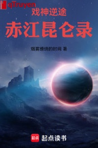 Diễn thần nghịch đồ: Xích giang Côn Luân lục