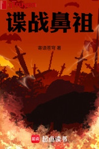 Điệp chiến thuỷ tổ