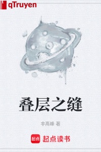 Điệp tầng chi phùng