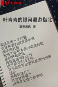 Diệp thanh thanh ngân hà dạo chơi chỉ bắc