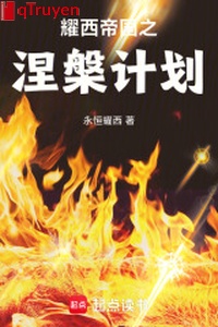 Diệu tây đế quốc chi niết bàn kế hoạch