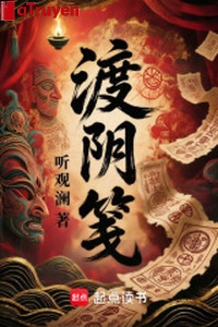 Độ âm tiên