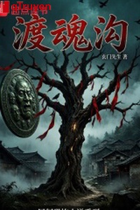 Độ hồn mương