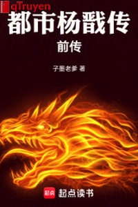 Đô thị Dương Tiễn truyền tiền truyện
