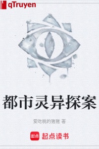 Đô thị thần quái tra án