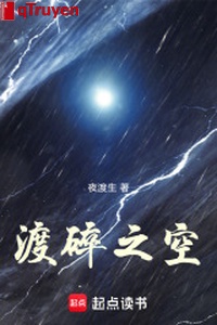 Độ toái thời không