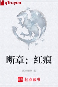 Đoạn chương: Vệt đỏ