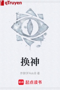 Đổi thần