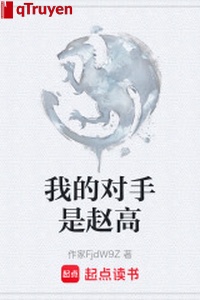 Đối thủ của ta là Triệu Cao