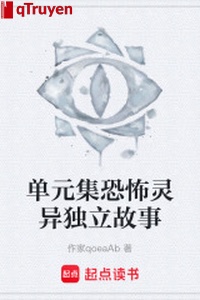 Đơn nguyên tập khủng bố thần quái độc lập chuyện xưa