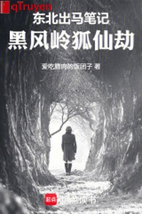Đông Bắc ra ngựa bút ký: Hắc Phong Lĩnh hồ tiên kiếp