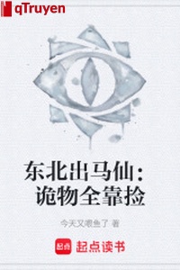 Đông Bắc ra ngựa tiên: Quỷ vật toàn dựa nhặt