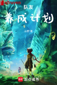 Đồng đội dưỡng thành kế hoạch