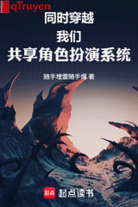 Đồng thời xuyên qua: Chúng ta cùng chung nhân vật sắm vai hệ thống