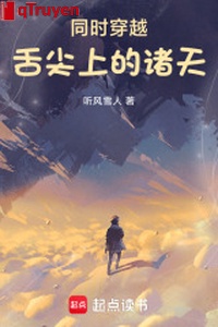 Đồng thời xuyên qua: Đầu lưỡi thượng chư thiên