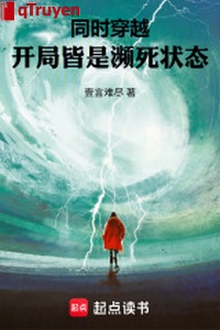 Đồng thời xuyên qua: Khai cục đều là gần chết trạng thái