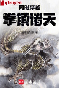 Đồng thời xuyên qua, quyền trấn chư thiên!