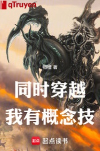 Đồng thời xuyên qua, ta có khái niệm kỹ