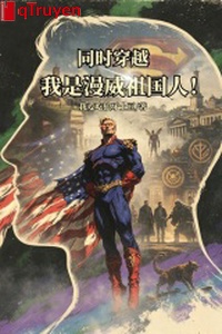 Đồng thời xuyên qua: Ta là Marvel tổ quốc người!