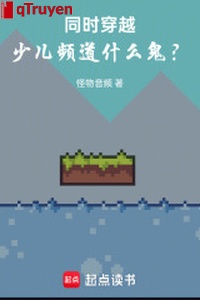 Đồng thời xuyên qua: Thiếu nhi kênh cái quỷ gì?