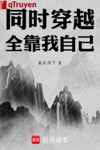 Đồng thời xuyên qua: Toàn dựa ta chính mình