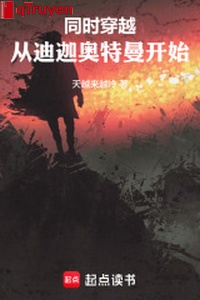 Đồng thời xuyên qua: Từ Ultraman Tiga bắt đầu