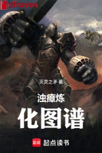 Đục chướng luyện hóa đồ phổ