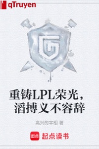 Đúc lại LPL vinh quang, thao bác đạo nghĩa không thể chối từ