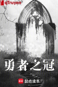 Dũng giả chi quan