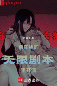 Đừng ở ta vô hạn kịch bản bắt đầu diễn