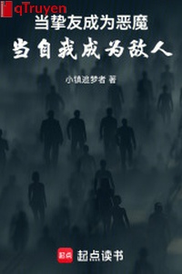 Đương bạn thân trở thành ác ma, đương tự mình trở thành địch nhân