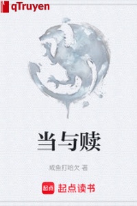 Đương cùng chuộc