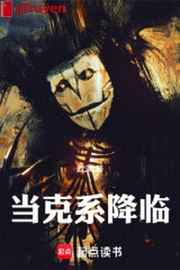 Đương khắc hệ buông xuống