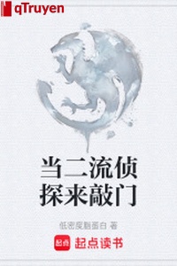 Đương nhị lưu trinh thám tới gõ cửa