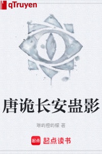 Đường quỷ Trường An cổ ảnh