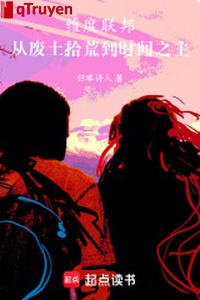 Duy độ Liên Bang: Từ phế thổ nhặt mót đến thời gian chi chủ