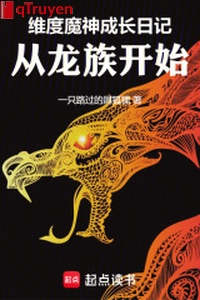 Duy độ Ma Thần trưởng thành nhật ký, từ Long tộc bắt đầu