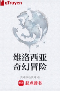 Duy Lạc Tây Á kỳ ảo mạo hiểm