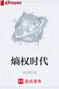 Entropy tạm thời đại